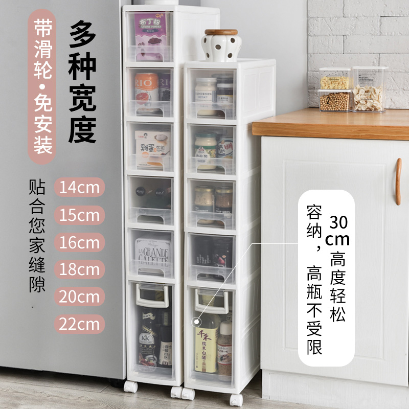 夹缝收纳柜15cm厨房抽屉式缝隙储物柜置物边角柜卫生间窄缝置物架