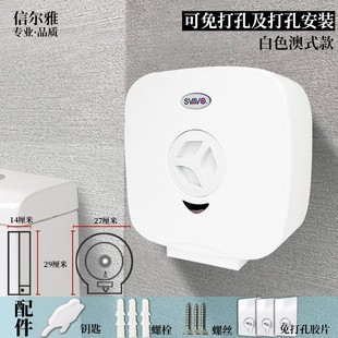 卫生间纸巾盒厕所酒店免打孔大卷抽纸盒壁挂式防水卷纸器大盘纸盒