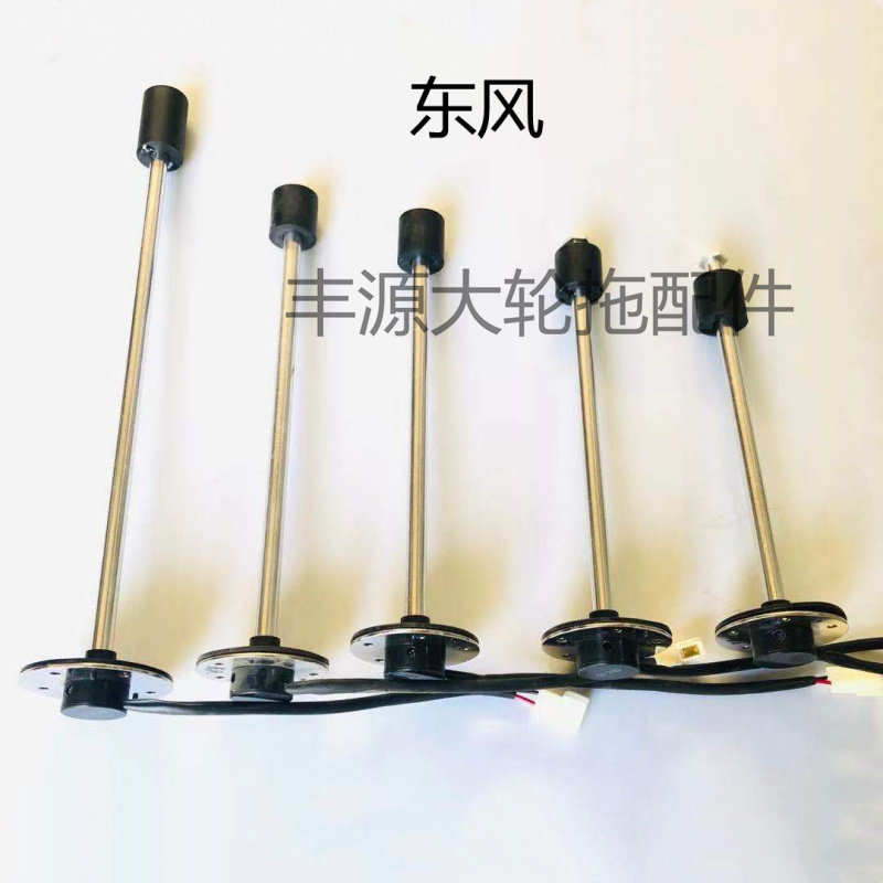 东风拖拉机农机配件484燃油传感器燃油浮子5孔测量长度孔距