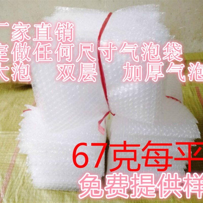 诚信气泡膜气泡袋气泡袋全新料特厚大泡气泡袋30*35单价为100个