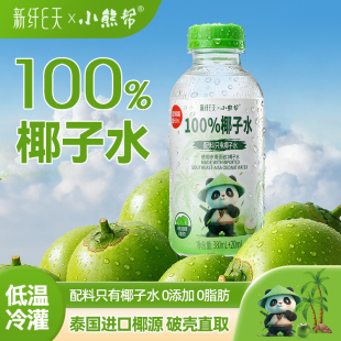 包邮 新纤E天 6瓶 椰汁400ml单瓶大容量 需拍6件 100%NFC椰子水