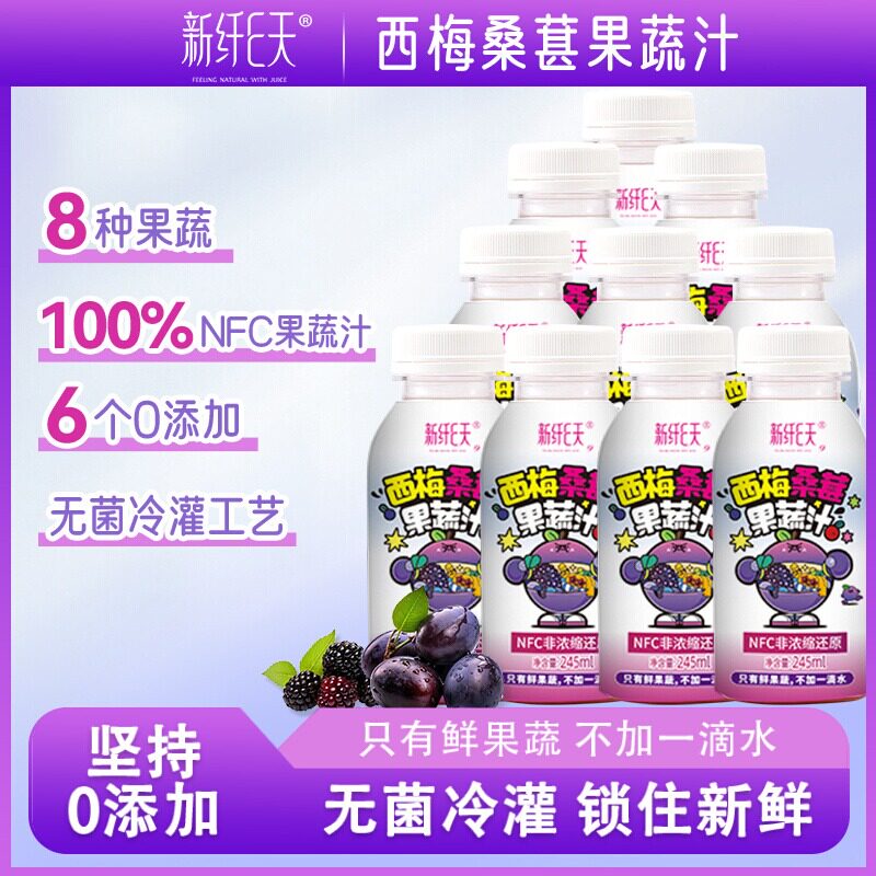 ����E�� ��÷ɣ��NFC��ե100%����֭ 0���� 0֬ ���͹�֭