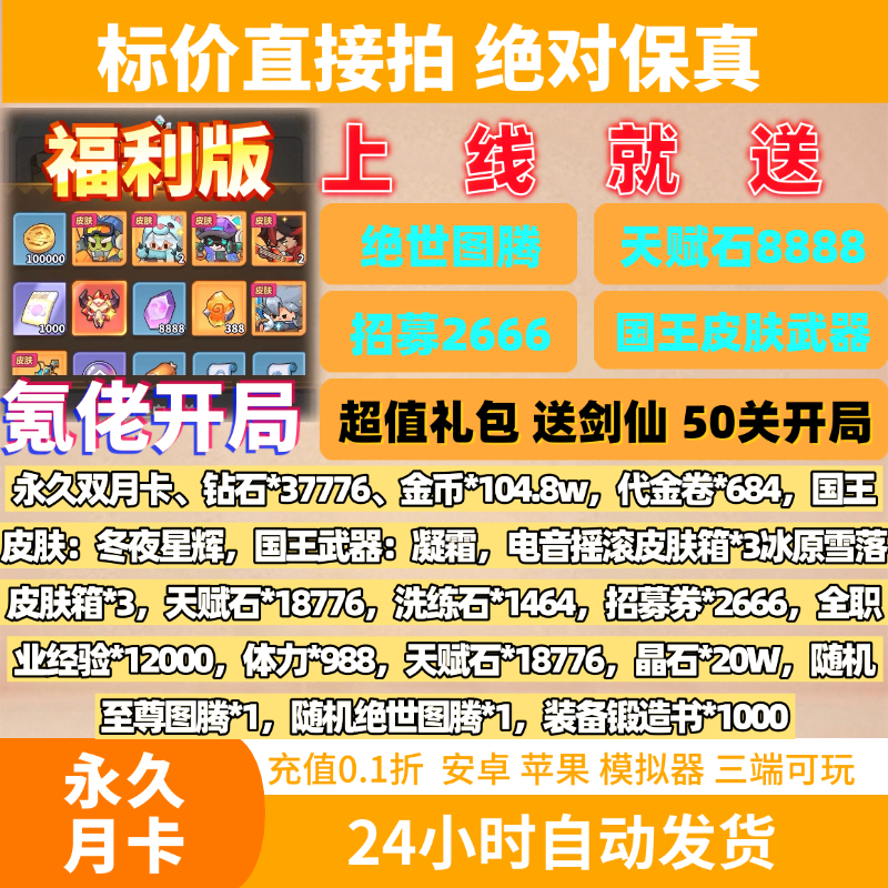 永远的蔚蓝星球上线送永久双月卡