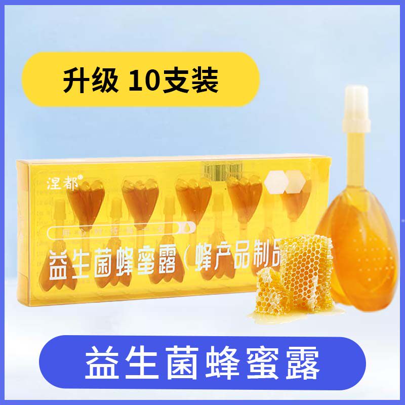 蜂蜜露孕妇产妇专用哺乳期成人儿童老人益生菌待产包神器成人可用 - 涅都企业店出品