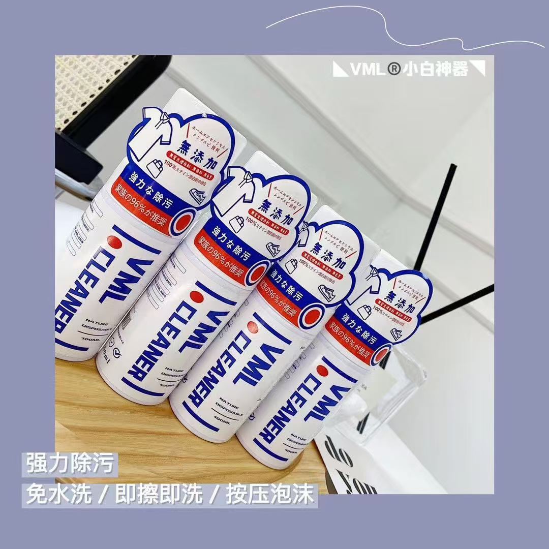 vmlVML小白鞋擦多用途清洁剂