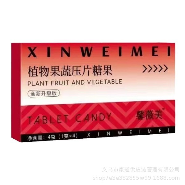 馨微美草本植物压片糖果饱腹感支