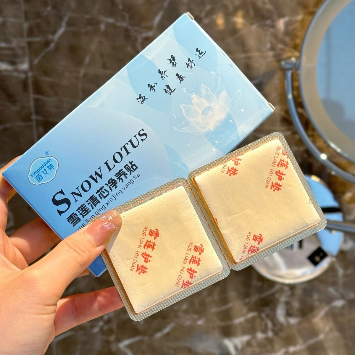 茵女神雪莲清芯净养贴家用日用一