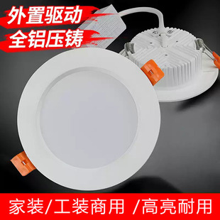 高亮筒灯开孔9公分LED嵌入式天花灯外置驱动家装店铺商用客厅照明