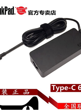 联想小新PRO16 Y740S Slim 5 e13/15 p14s 13S p15S X13 X14 T14 T15 X1 L13 L14笔记本电脑充电器电源适配器