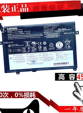 联想E475 E14 e15 L14 L15 e480 E580 E470C E485 E495 E585 e490 E590 L480 L580 L490 R480 R580笔记本电池