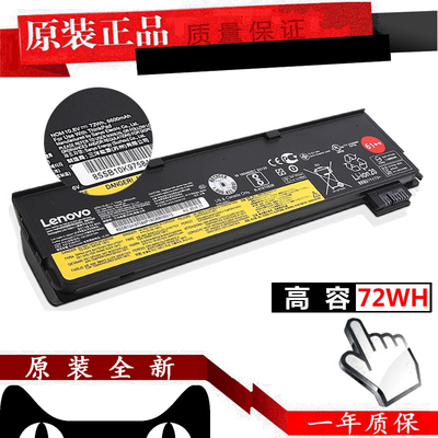 联想thinkpad原装T470480