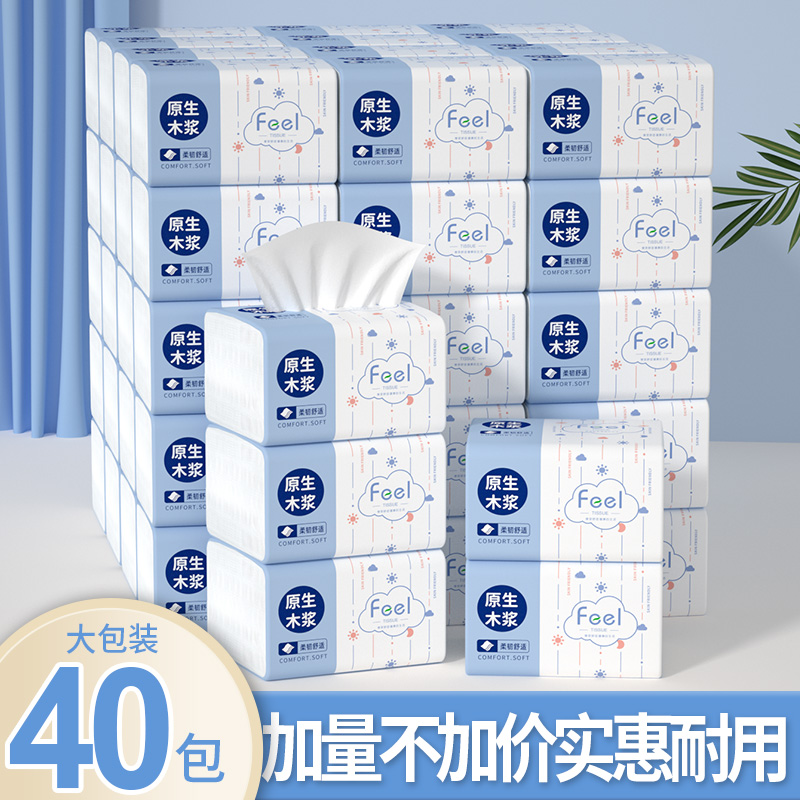 家用抽纸卫生纸厨房用纸面巾纸