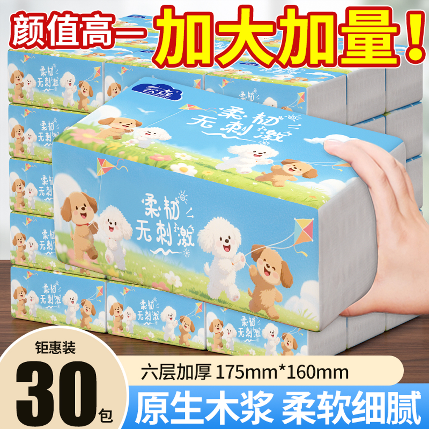 纸巾抽纸大包家用实惠装