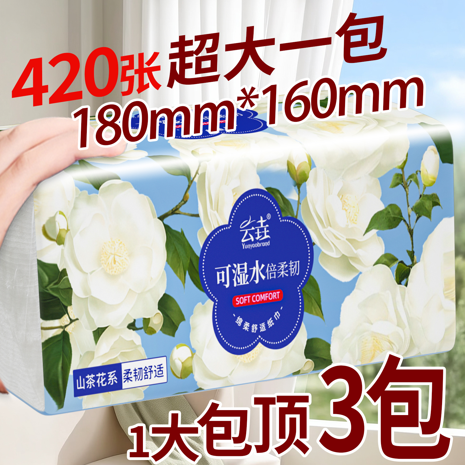 大包纸巾抽纸实惠家用卫生纸