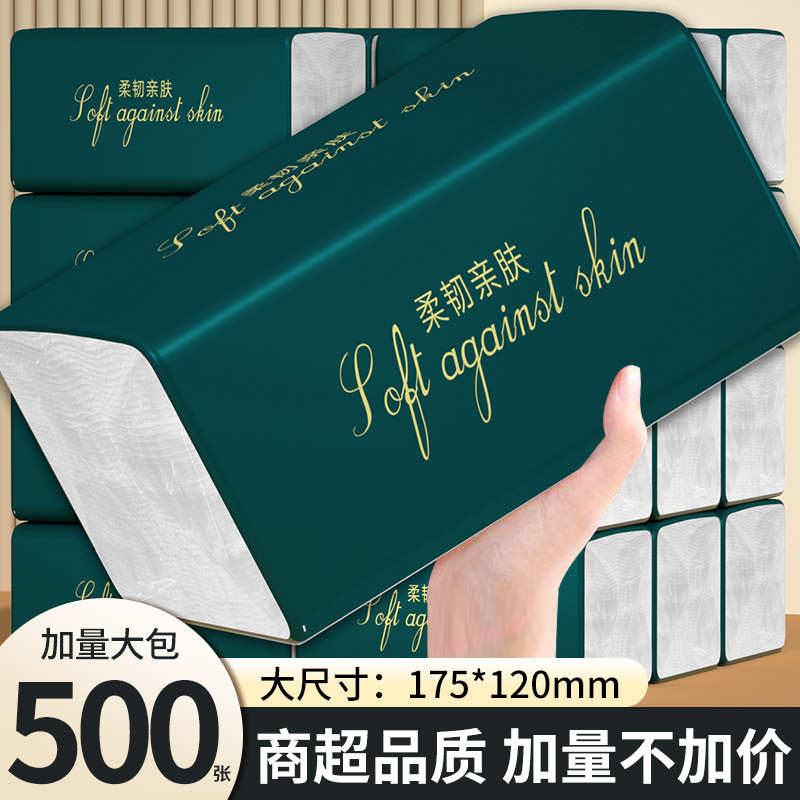 大包抽纸家用擦手纸面巾纸整箱