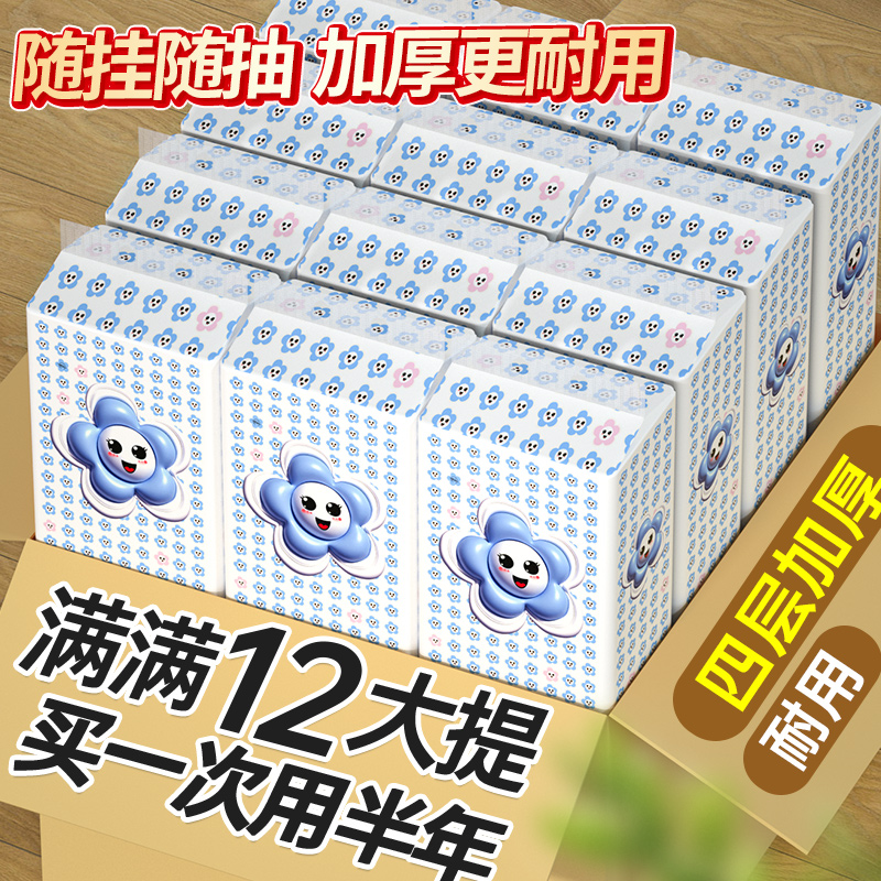 大提悬挂式抽纸巾卫生纸家用