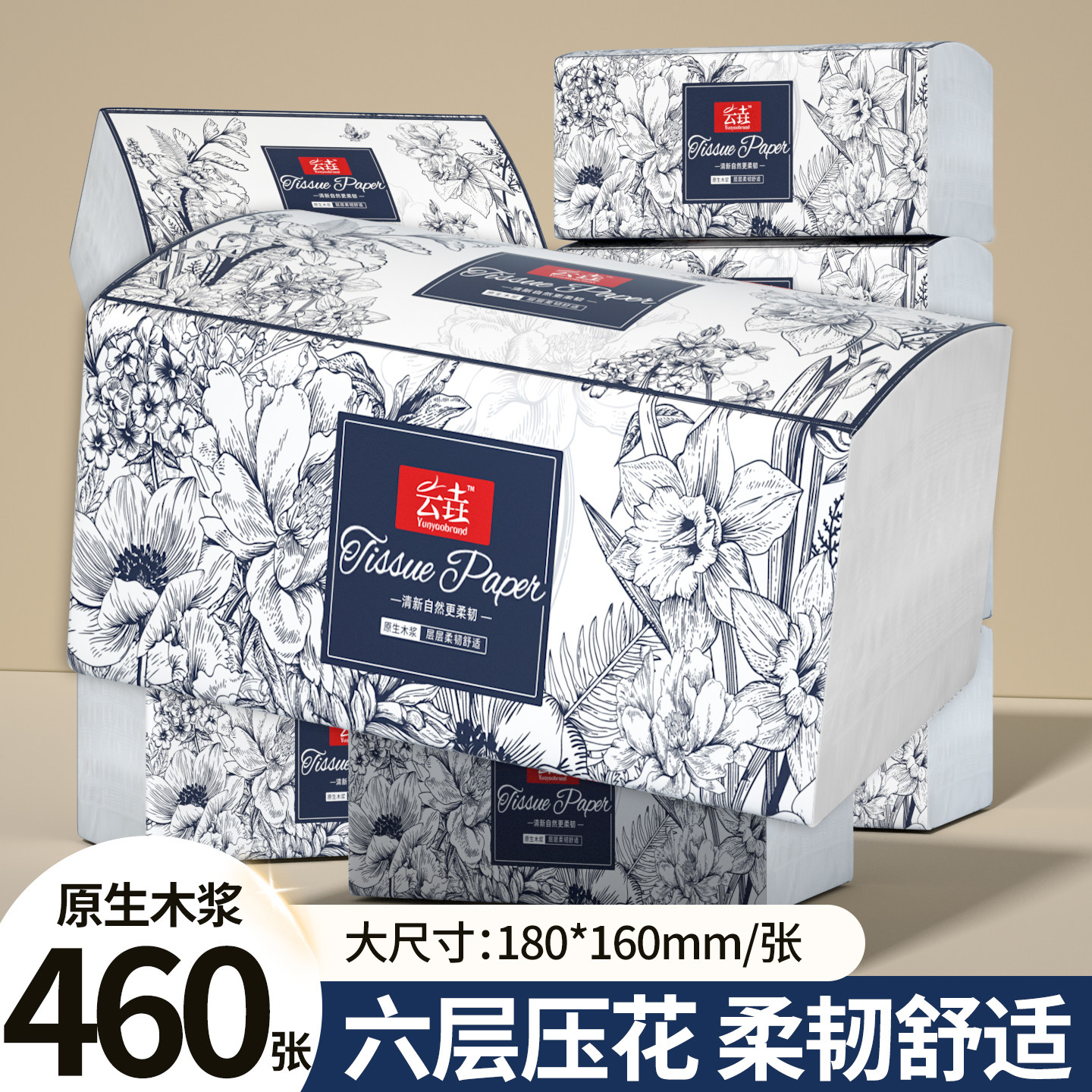 纸巾抽纸整箱家用实惠装加厚大包卫生纸巾厕纸可擦手餐巾纸面巾纸,洗护清洁剂/卫生巾/纸/香薰,家用擦手纸,淘宝优惠券,粉丝福利购,淘宝优惠卷