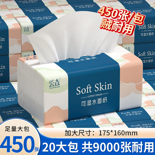 抽纸巾整箱批发纸抽商用家用