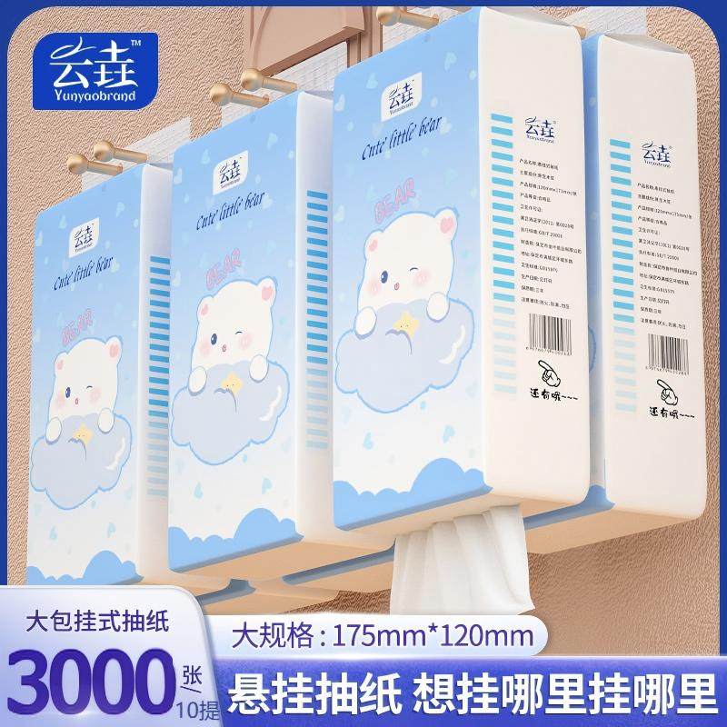 10提挂式抽纸大包悬挂式纸巾家用餐巾纸整箱卫生纸擦手纸,洗护清洁剂/卫生巾/纸/香薰,抽纸,淘宝优惠券,粉丝福利购,淘宝优惠卷