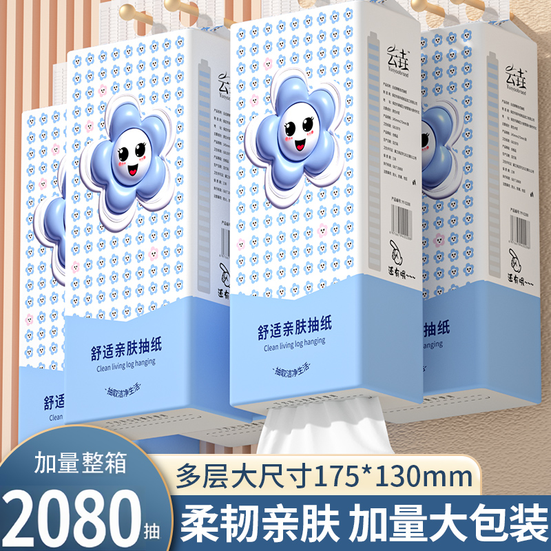 【悬挂式卫生纸】抽纸家用纸巾实惠餐巾纸实亲肤面巾纸厕纸大包,洗护清洁剂/卫生巾/纸/香薰,生鲜专用吸水纸/食材擦拭纸,淘宝优惠券,粉丝福利购,淘宝优惠卷