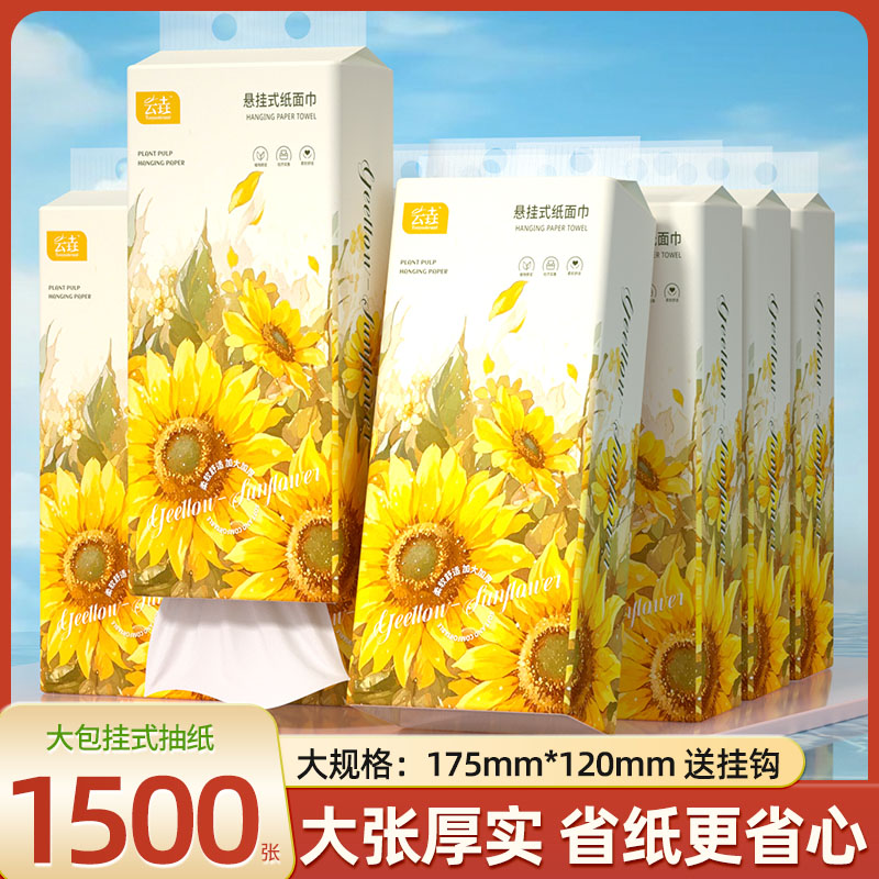 悬挂式抽纸巾大提悬挂式纸抽面巾纸卫生纸擦手纸整箱餐巾纸