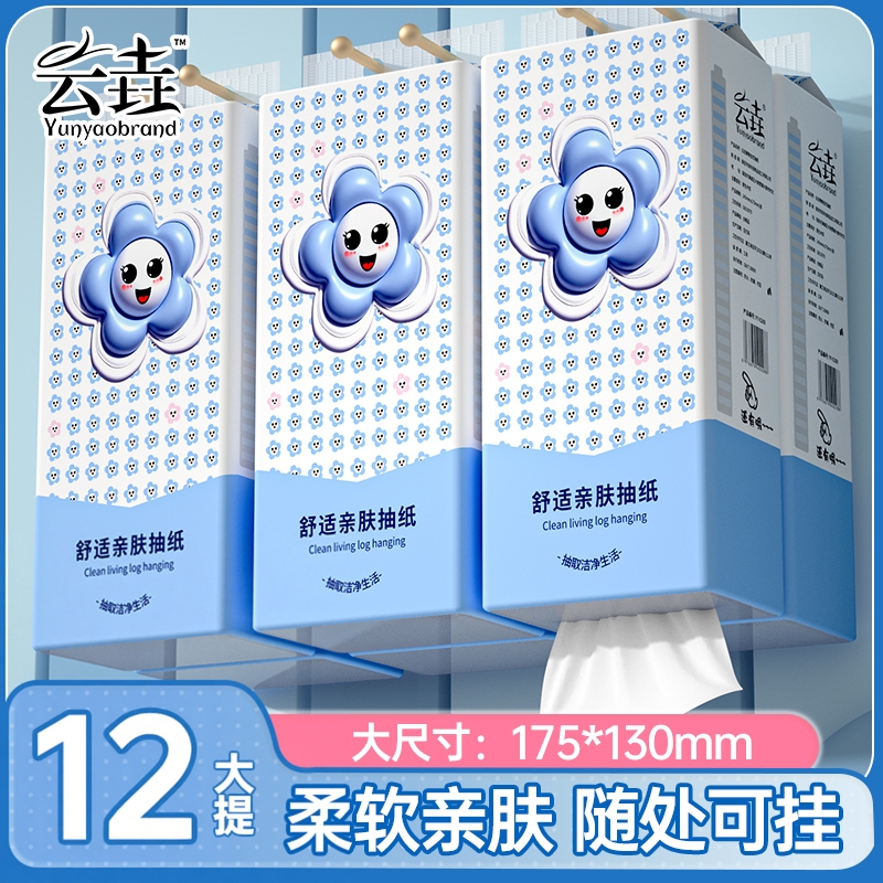 大提抽纸悬挂式卫生纸家用实惠装