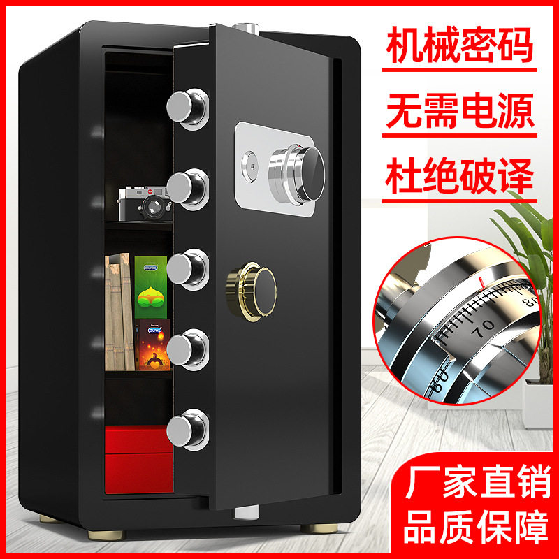 机械保险柜家用小型迷你入墙保险箱机械密码锁防盗办公保管箱25cm