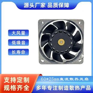 6025高转速暴力风机60mm机械设备散热风扇直流防水风扇