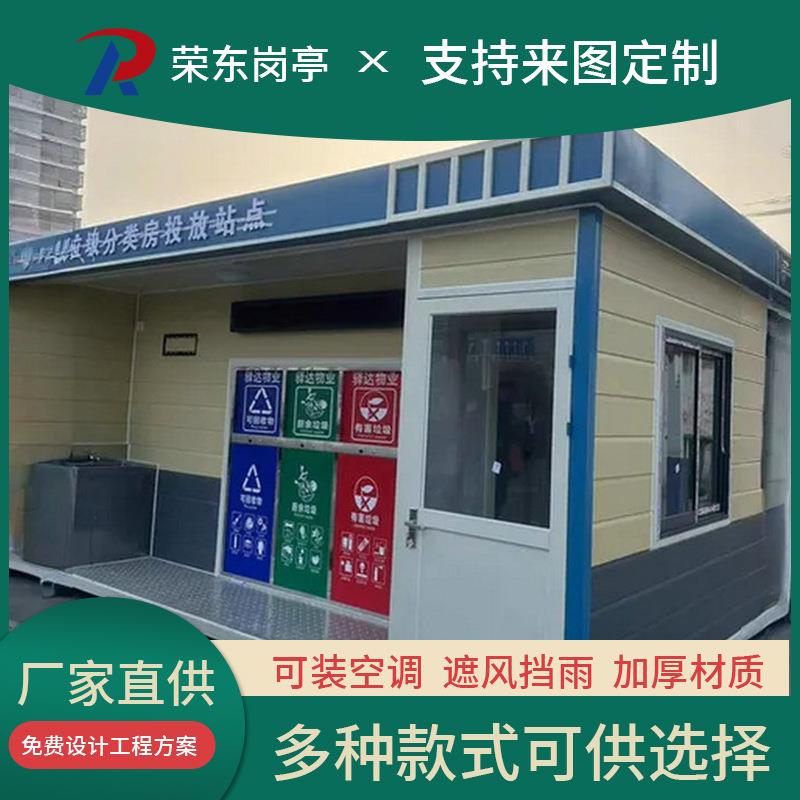 制造社区垃圾分类房住宅垃圾房设计四分类智能垃圾分类房价格