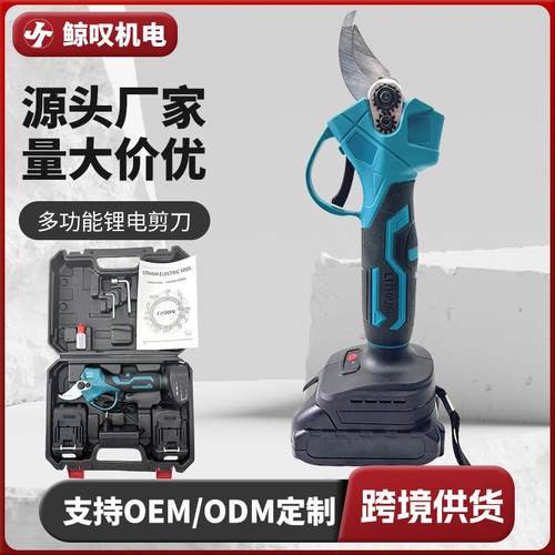 MT款修枝剪3.0电动果树修枝剪园林手持果枝剪充电式高枝剪