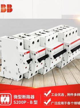 ABBS200系列微型断路器S202P-B20(DE);10096517