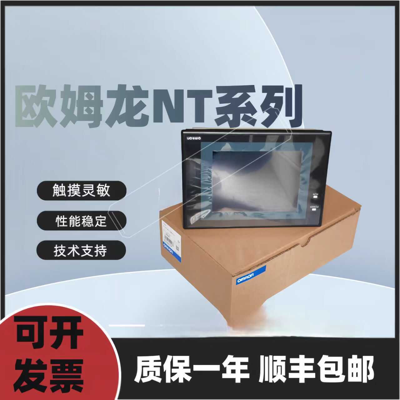 触摸屏NT631C-ST151B/ST152B-EV2/V2/NT631C-ST153-V3/EV3