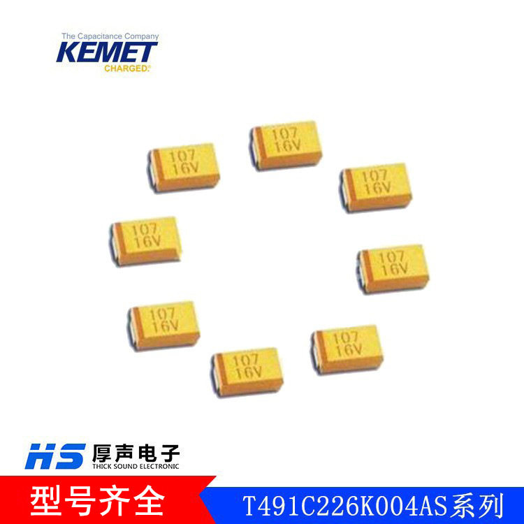 基美贴片钽电容T491C226K004AS系列滤波钽电容优质新品