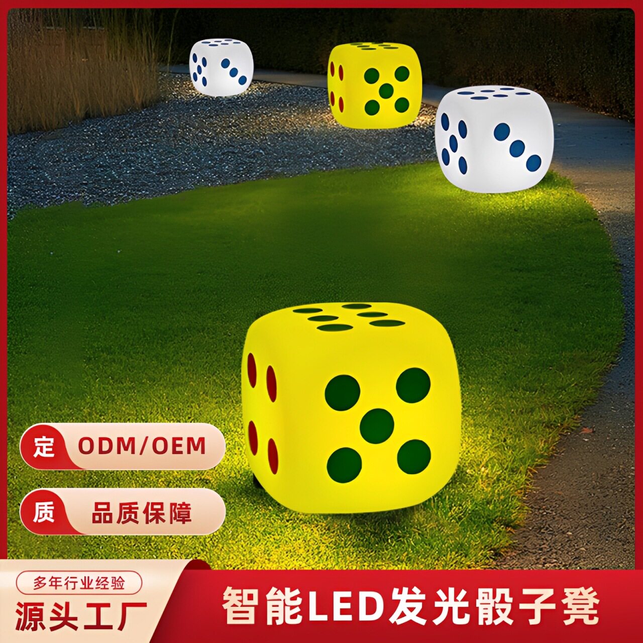 LED发光遥控酒吧KTV户外庭院阳台吧台茶几桌椅网红骰子发光凳子