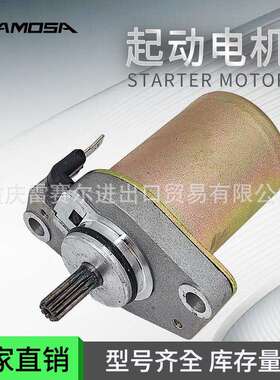 5BM-81800-00起动电机马达踏板电机适配于JOG50CY50HJOGPOCHE