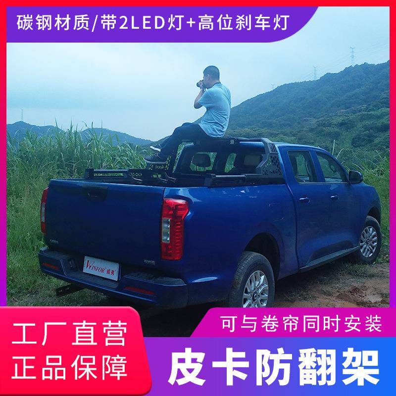 皮卡龙门架长城炮皮卡改装防翻架大将军锐骐6猛禽F150坦途防滚架