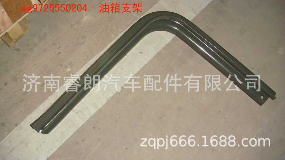 重汽豪沃HOWOWG9725550204油箱支架200L方