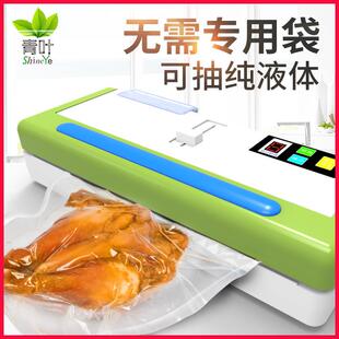 青叶商用真空机无需专用袋自动封口机P-280打包平面袋抽小型家用