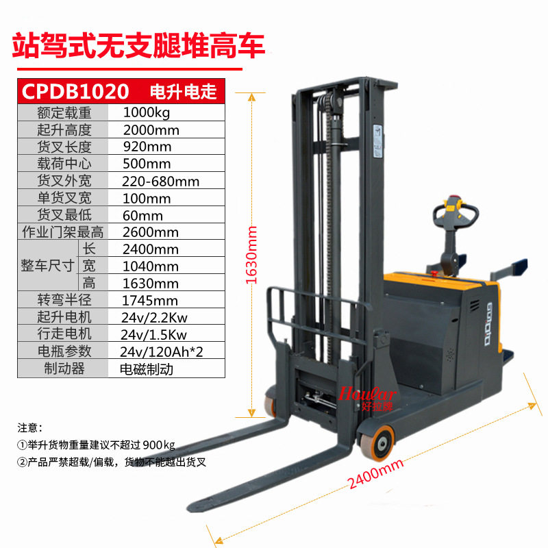 迪鼎diding站驾平衡重式堆高车CPDB10堆垛车升降叉车1吨3米无脚款