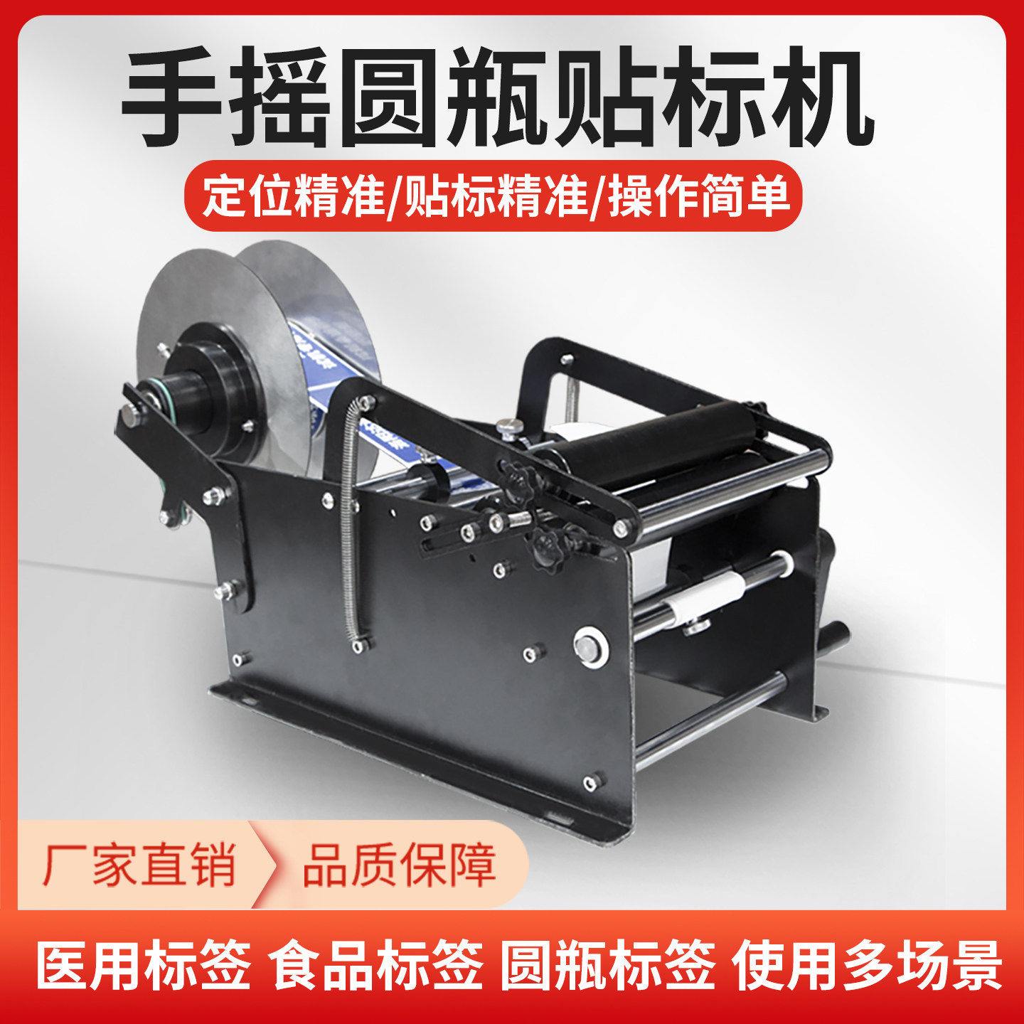 半自动圆瓶贴标机 玻璃瓶塑料瓶圆形贴标 小型手摇贴标机设备
