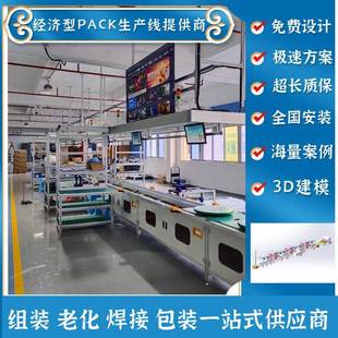 方形铝壳电芯模组总装 线生产 线工商储能电池PACK总装