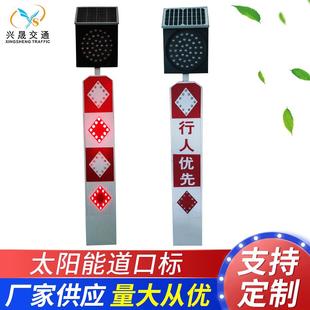 太阳能道口标行人优先太阳能警示桩红白闪光太阳能诱导警示桩