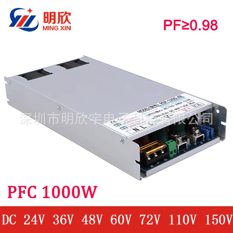 大功率电源24V36V48V70V1000W开关电源1000W工业设备带PFC电源