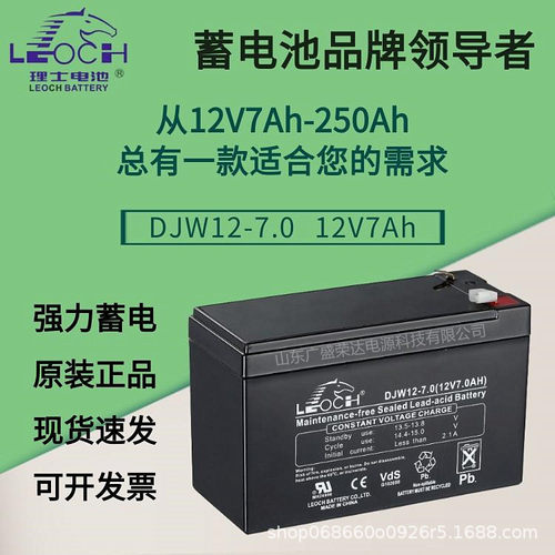 理士蓄电池DJW12-7免维护12V7AH直流屏UPS/EPS电源专用