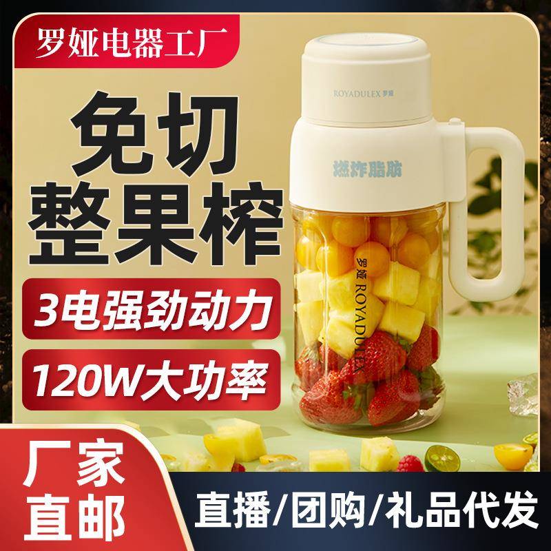 罗娅榨汁机家用小型全自动便携式大容量果蔬汁炸果汁机手摇榨汁杯