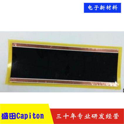 PI聚酰亚胺耐温薄膜用导电墨碳油电热碳浆料