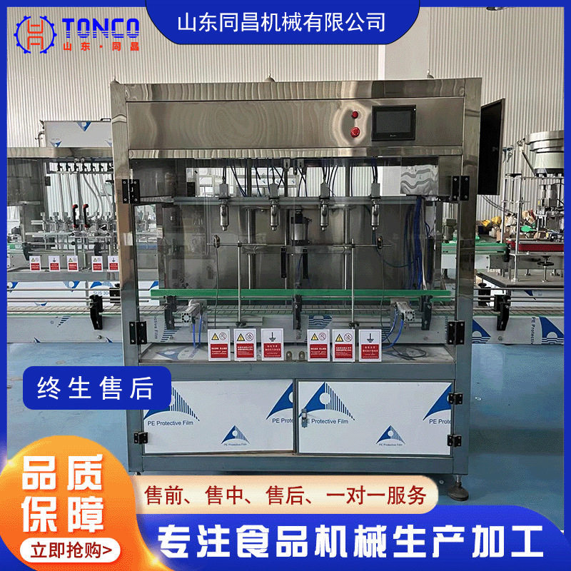全自动多头液体膏体灌装机瓶装酸奶蜂蜜护肤品自动灌装流水线