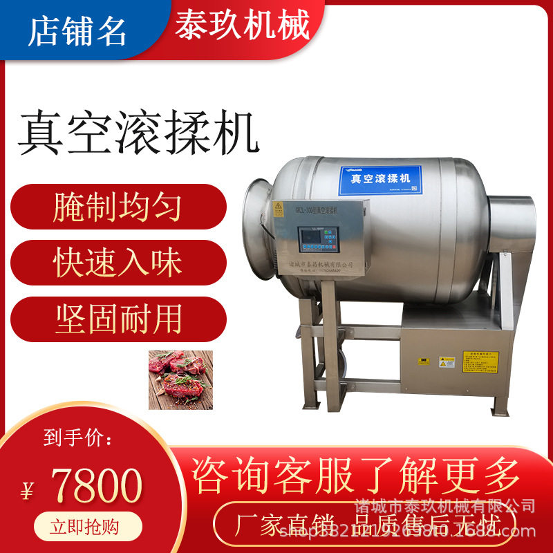 牛排入味滚揉机鸡胸肉腌制入味嫩化机鸡柳腌制设备辣白菜入味腌制