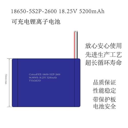 可充电锂离子18650-5S2P-2600电池18.25V5200mAh