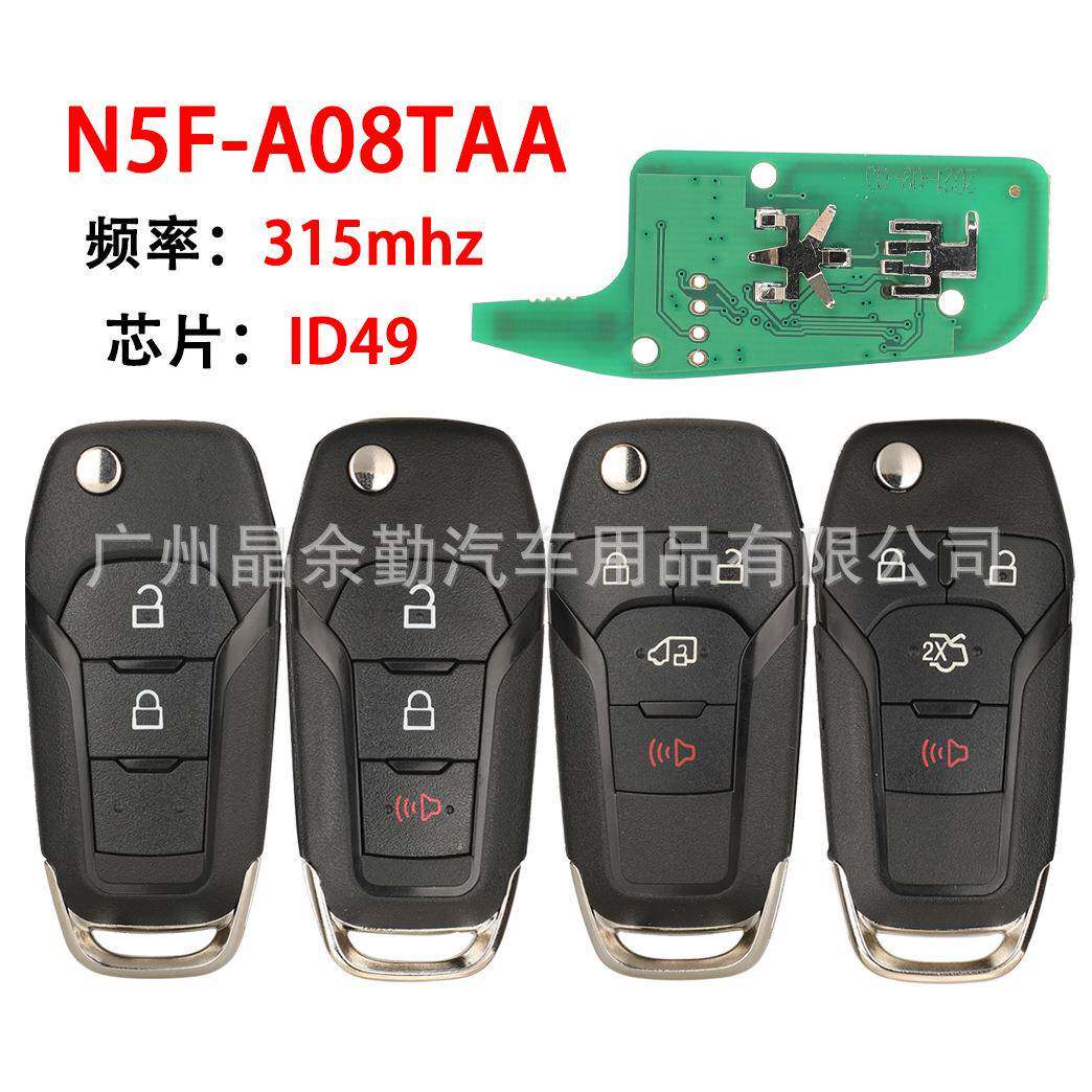 N5F-A08TAA适用于2键3键4键福特折叠遥控汽车钥匙315频率ID49芯片